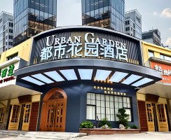 【新店开业】都市花园景德镇市政府店盛大开业